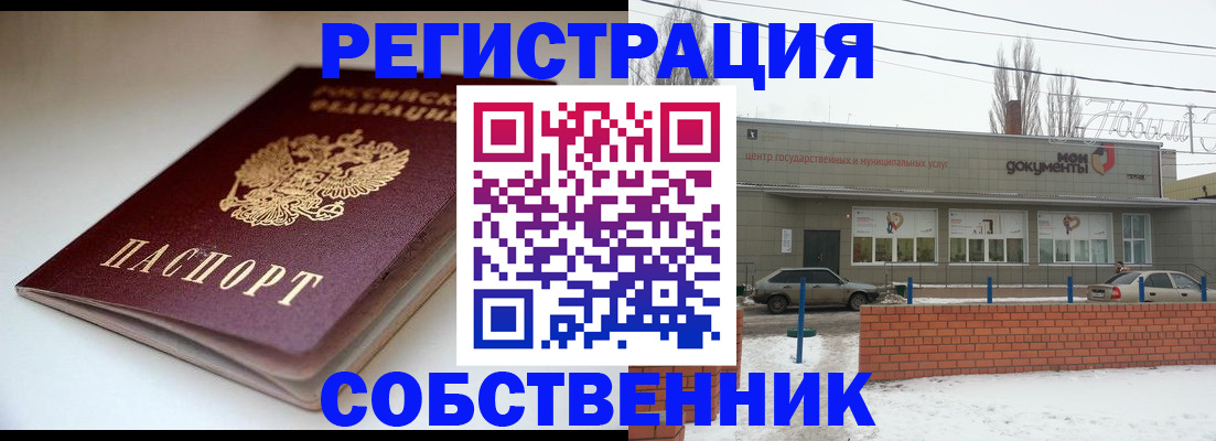 прописка паспорт в Псковской области