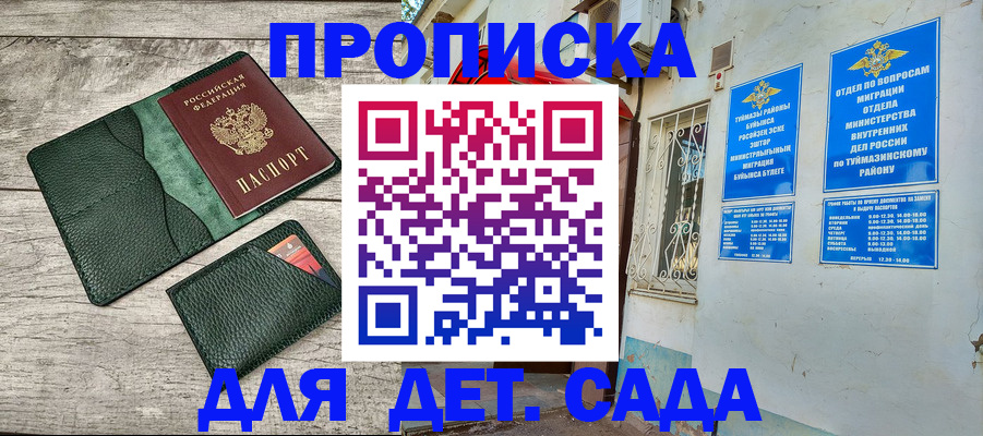 прописка паспорт в Псковской области
