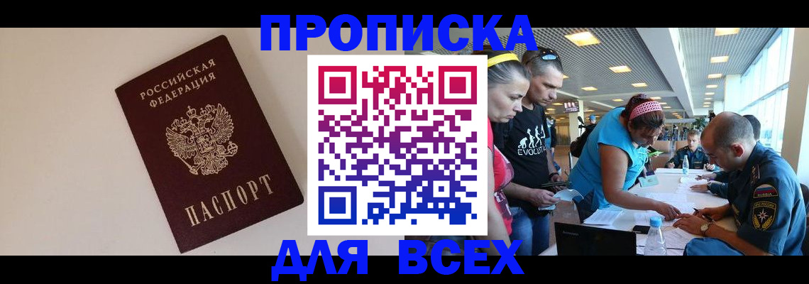 регистрация в Псковской области