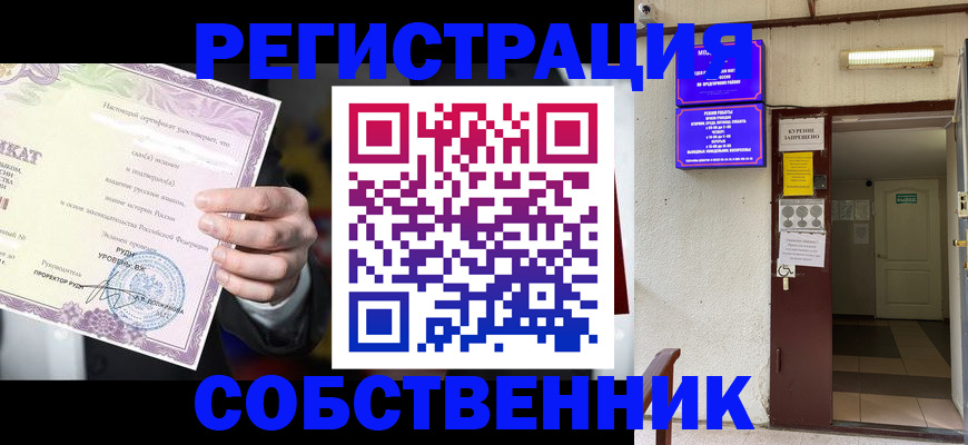 временная регистрация недорого в Псковской области